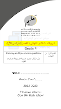 تدريبات على الاختبار النهائي لغة انجليزية الصف 4 الفصل 1