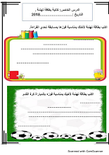 تدريبات لامتحان الكتابة لغة عربية صف ثاني