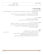 تلخيص اكتشاف الذرة علوم صف 7