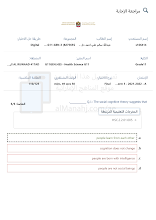 حل أسئلة الامتحان النهائي المسار العام علوم صحية صف 11 فصل 3