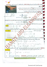 حل أوراق عمل التيار والمقاومة الفيزياء الصف 12 متقدم الفصل 2