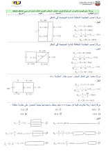 حل أوراق عمل درس الدوائر المركبة فيزياء الصف 10 متقدم فصل 3