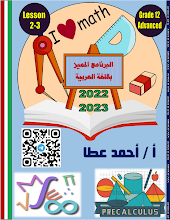 حل أوراق عمل درس حساب النهايات الرياضيات الصف 12 الفصل 1