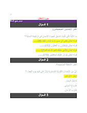 حل أوراق عمل سورة الإنفطار نموذج ثاني التربية الإسلامية الصف 5 الفصل 1