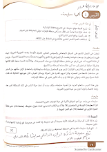 حل الفصل 10 من كتاب الإمارات تاريخنا صف ثاني عشر فصل 3