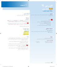 حل النشاط العملي علاقة القسمة بالضرب رياضيات صف 3 فصل أول