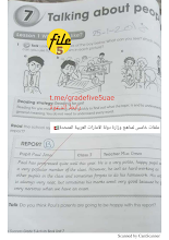 حل الوحدة 7 كتاب الاكتيفتي لغة انجليزية الصف 5 الفصل 2