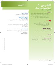 حل درس استراتيجية حل المسائل كتابة جملة عددية رياضيات ثاني