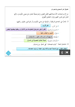 حل درس التعلم مؤلم ولكن يجب ان يكون لغة عربية الصف 7