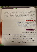 حل درس العمل الصالح اسلامية صف 3