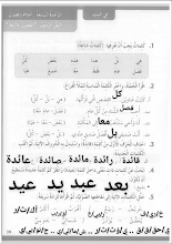 حل درس الفصول الاربعة لغة عربية للصف 3 فصل 3
