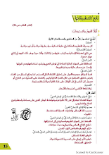حل درس الموارد والأنشطة الاقتصادية في الوطن العربي إجتماعيات صف 9 فصل 3