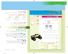 حل درس تناسب النسبة المئوية رياضيات صف 7 فصل أول