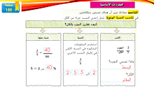 حل درس حل مسائل النسبة المئوية الرياضيات المتكاملة الصف 6 الفصل 1