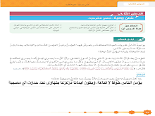 حل درس سنن ربانية السنن الشرطية إسلامية صف ثاني عشر فصل أول