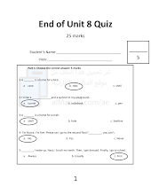 حل كويز اختبار نهاية الوحدة 8 لغة انجليزية الصف 3 الفصل 3