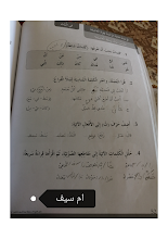 حل وحدة الرحمة تهزم العاصفة من كتاب النشاط لغة عربية صف ثاني