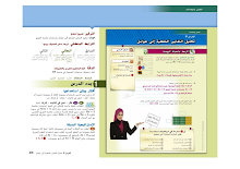 دليل المعلم رياضيات صف 7 فصل ثاني