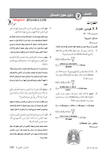 دليل حلول مسائل كيمياء الصف 11