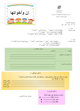 شرح داعم لإعراب إن وأخواتها اللغة العربية الصف 8 الفصل 1