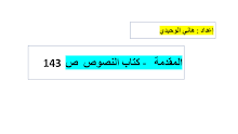 شرح وحل درس التسوق الإلكتروني لغة عربية صف 10 فصل أول