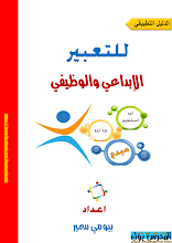 طريقة كتابة مواضيع التعبير لغة عربية