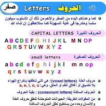 قواعد في اللغة الإنجليزية للصفوف الأولى