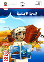 كتاب الطالب إسلامية صف 2 فصل 2