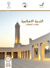 كتاب الطالب إسلامية  صف 9 فصل أول 2020