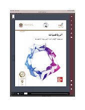 كتاب الطالب رياضيات وحدة (التبرير والبرهان – المستقيمات المتوازية والمتعامدة) صف 9 عام فصل 3