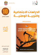 كتاب النشاط إجتماعيات صف 10 فصل 3