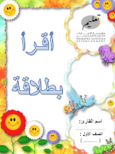 مذكرة أقرأ بطلاقة اللغة العربية الصف 1 فصل 2