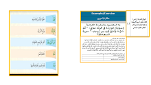 مراجعة أسئلة هيكل امتحان التربية الإسلامية مع الحل الصف 6 الفصل 1