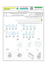 مراجعة أسئلة هيكل امتحان الرياضيات للصف 10 عام الفصل 3