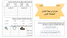 مراجعة اختبار تدريبي اللغة العربية الصف 2 فصل 2