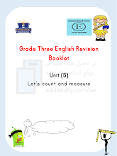 مراجعة الوحدة 5 REVISION BOOKLET لغة انجليزية الصف 3 الفصل 2 2