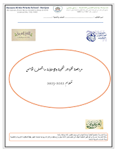 مراجعة شاملة القواعد النحوية والإملاء اللغة العربية الصف 5 الفصل 3