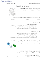 مراجعة علم الوراثة الجزيئية أحياء صف ثاني عشر