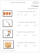 مراجعة لغة عربية للصف الاول الفصل الثاني
