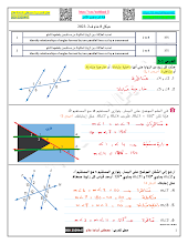 مراجعة هامة هيكل امتحان الرياضيات الصف 8 الفصل 2