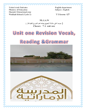 مراجعة وحدة Revision Unit one إنجليزية الصف 7 الفصل الأول