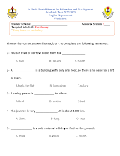 مراجعة Vocabulary اللغة الإنجليزية الصف 5 الفصل 1