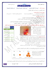 ملخص التفاعلات الكيميائية كيمياء صف 10 متقدم فصل ثاني