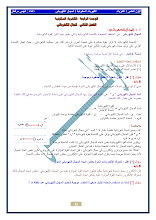 ملزمة المجال الكهربائي فيزياء صف 10 متقدم فصل ثاني