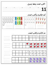 ملزمة رياضيات فصل أول للصف الأول