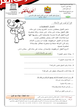 نمودج اختبار لغة عربية للصف الاول الفصل الثاني