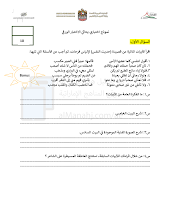 نموذج اختباري يحاكي الاختبار الورقي لغة عربية الصف 10 الفصل 2