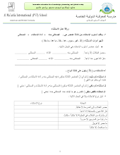 ورق عمل الاستثناء لغة عربية صف 10 فصل ثاني