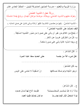 ورق عمل التشبيه الضمني لغة عربية صف 11 فصل ثاني