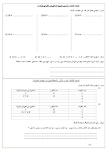 ورق عمل الوحدة الثانية التحليل الى العوامل الأولية رياضيات صف 5